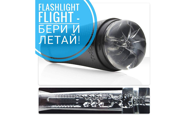 Мастурбатор Flashlight Flight. Обзор