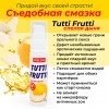 Гель TUTTI-FRUTTI СОЧНАЯ ДЫНЯ 30 г